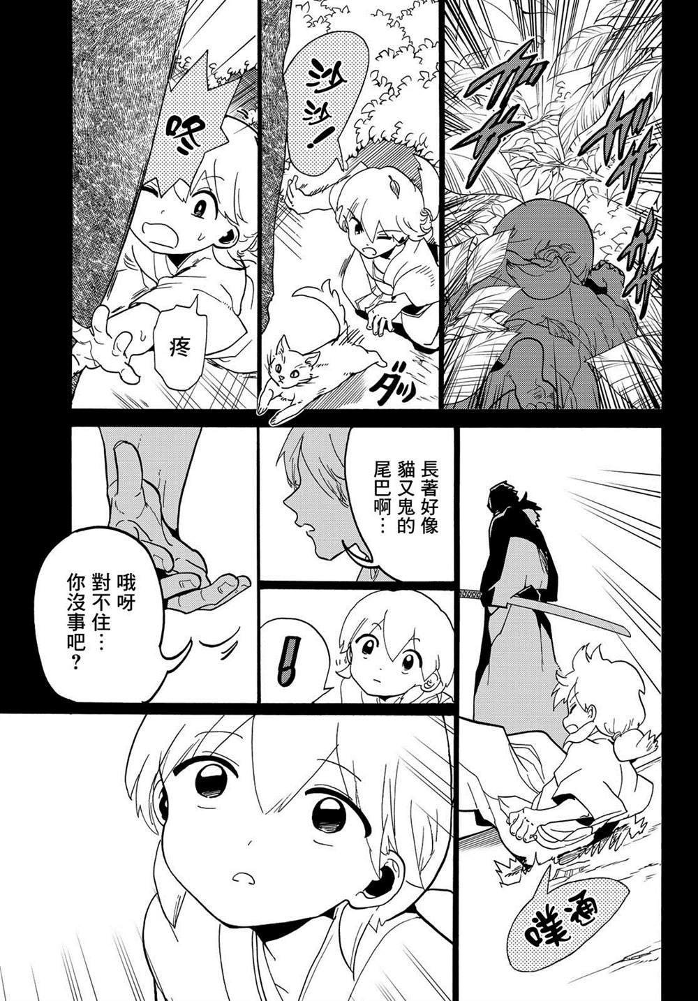 第117话 五杰将会议