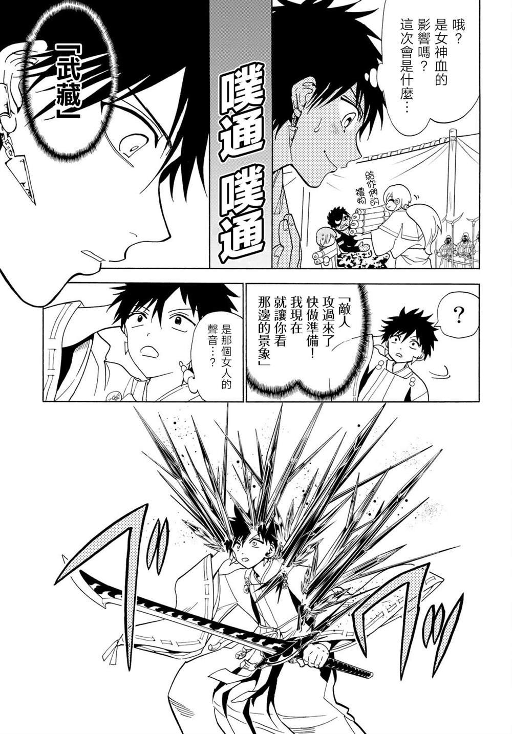 第118话 黑曜石的八人