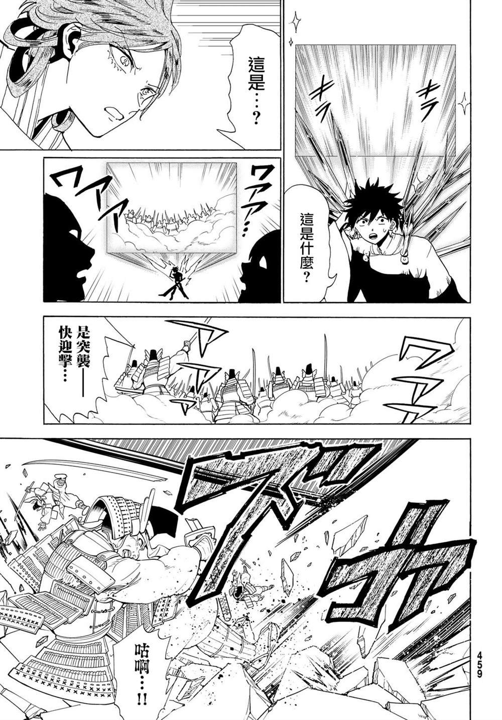 第118话 黑曜石的八人