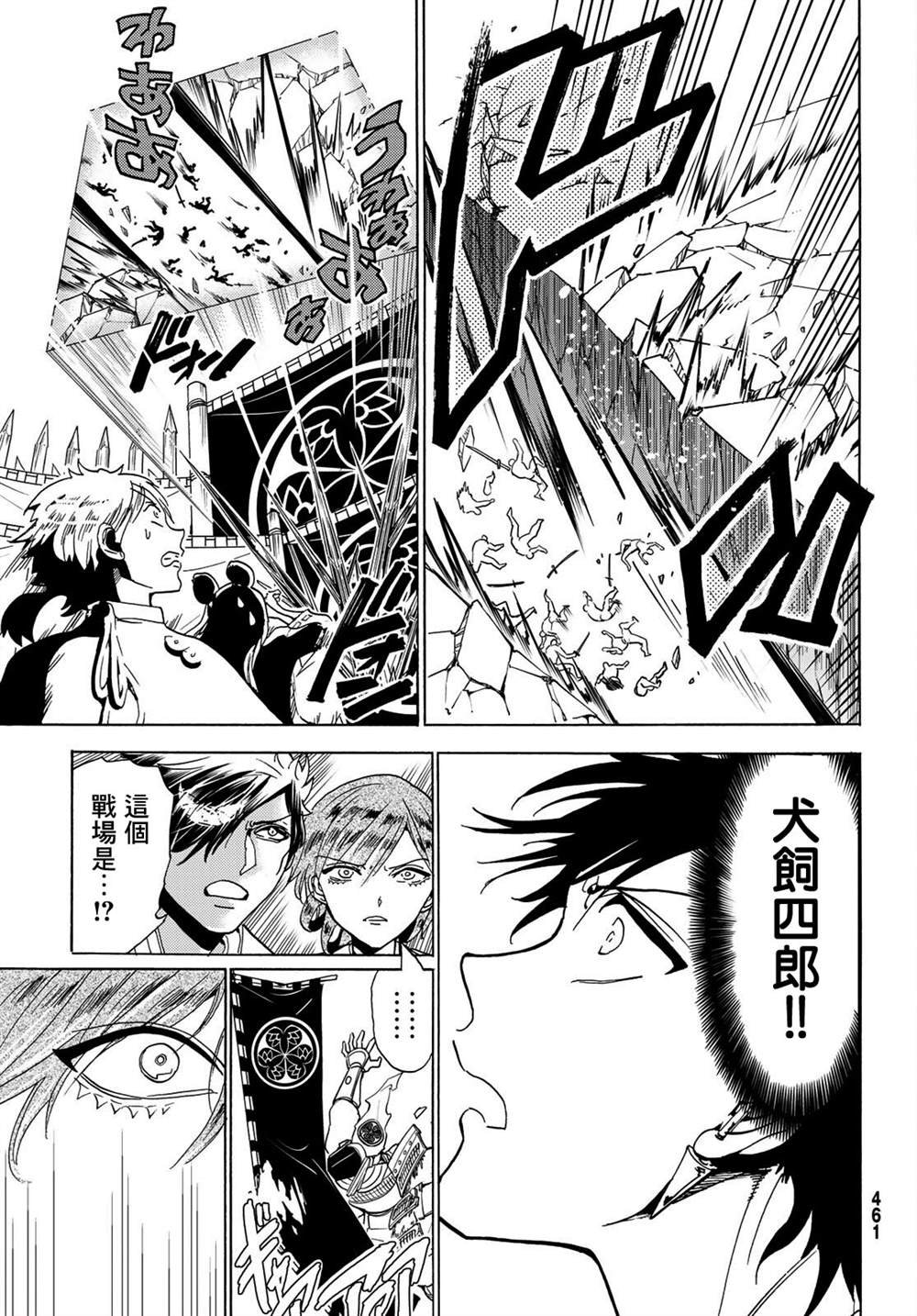 第118话 黑曜石的八人