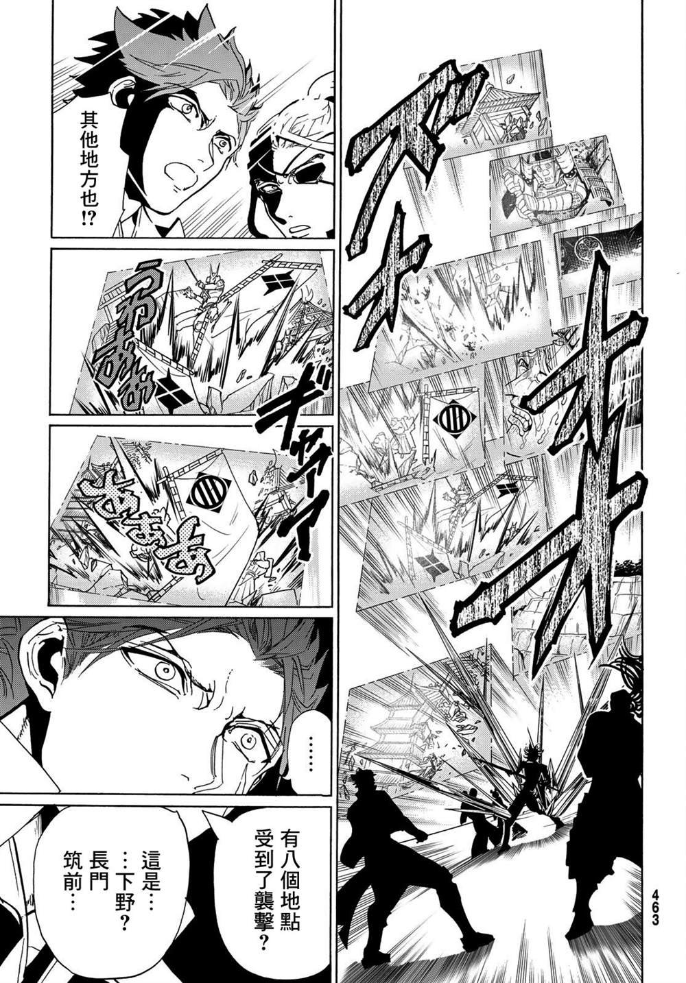 第118话 黑曜石的八人