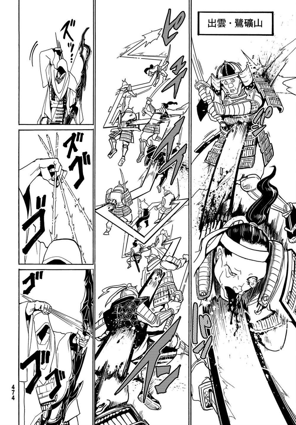第118话 黑曜石的八人