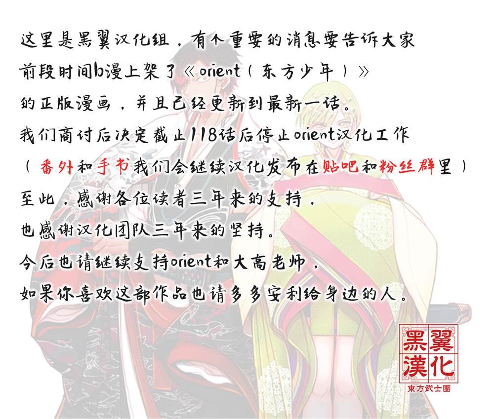第118话 黑曜石的八人