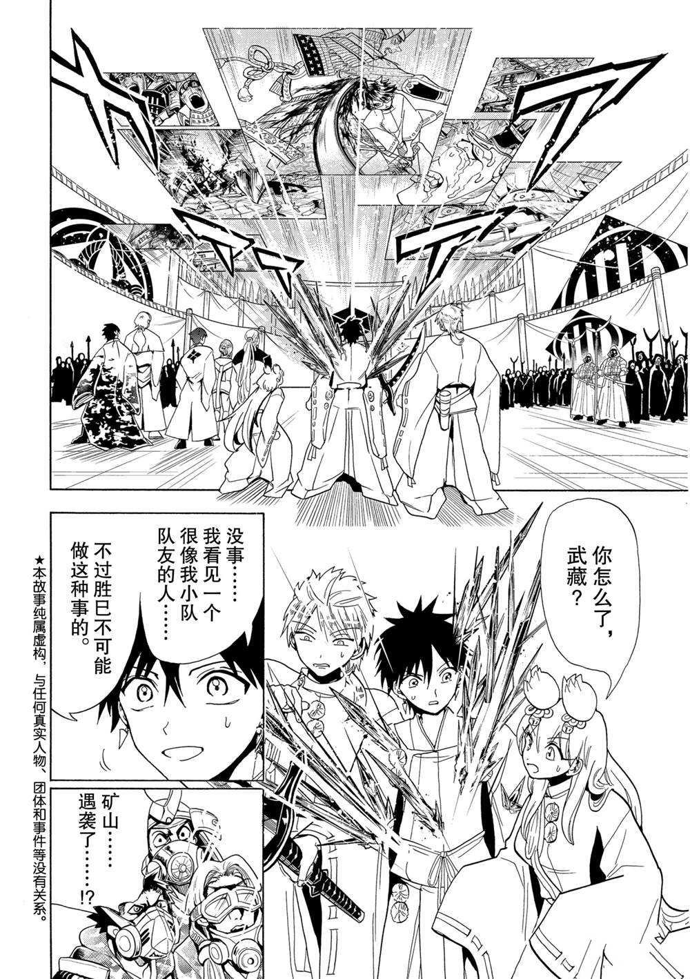 第119话 试看版