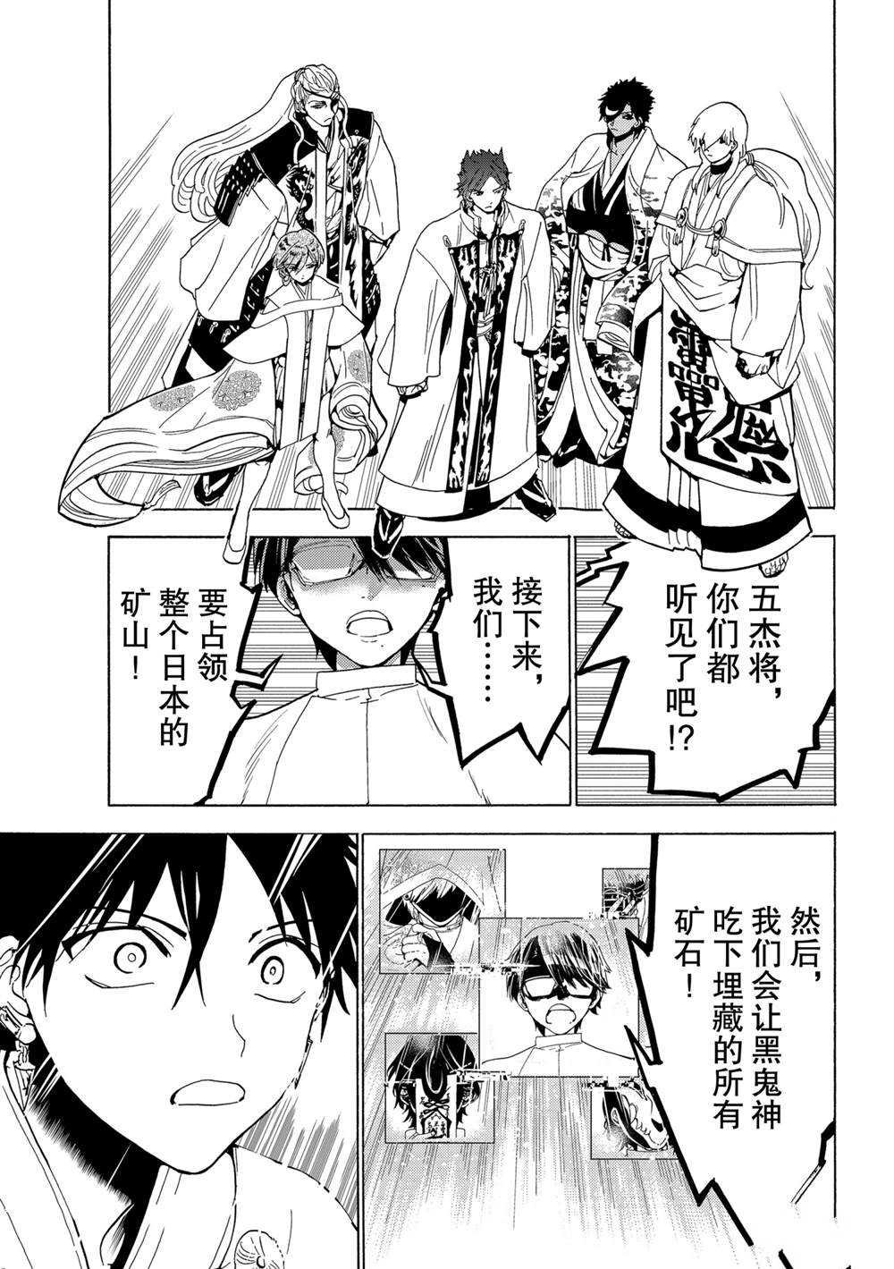 第119话 试看版