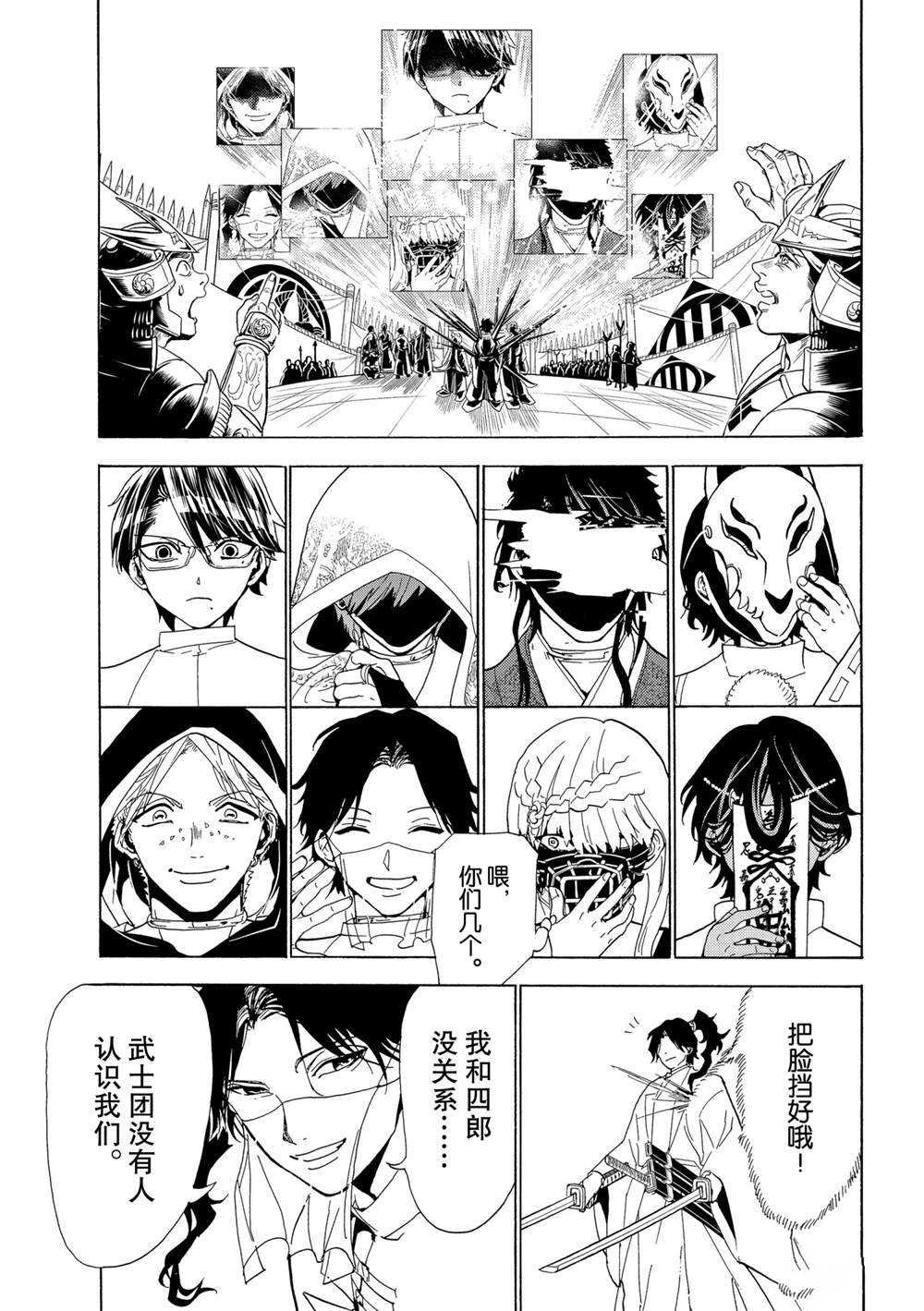 第119话 试看版