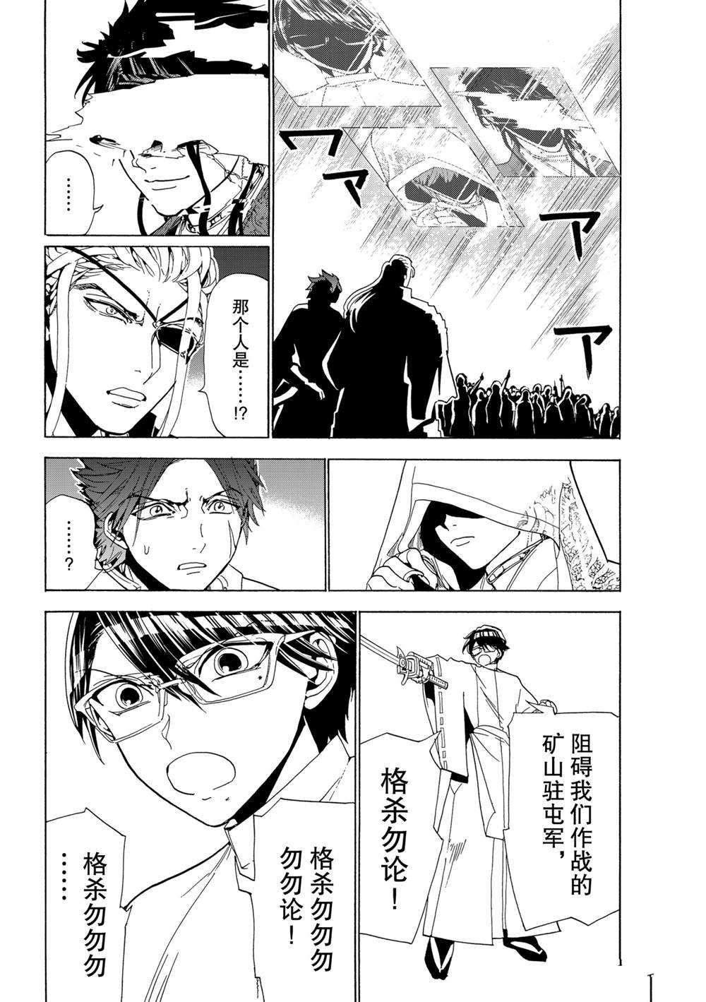 第119话 试看版