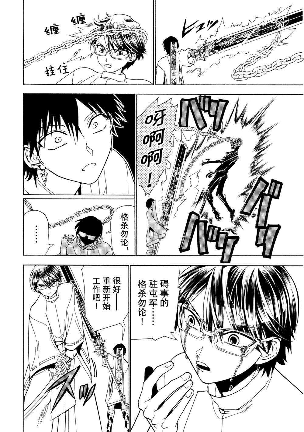 第119话 试看版