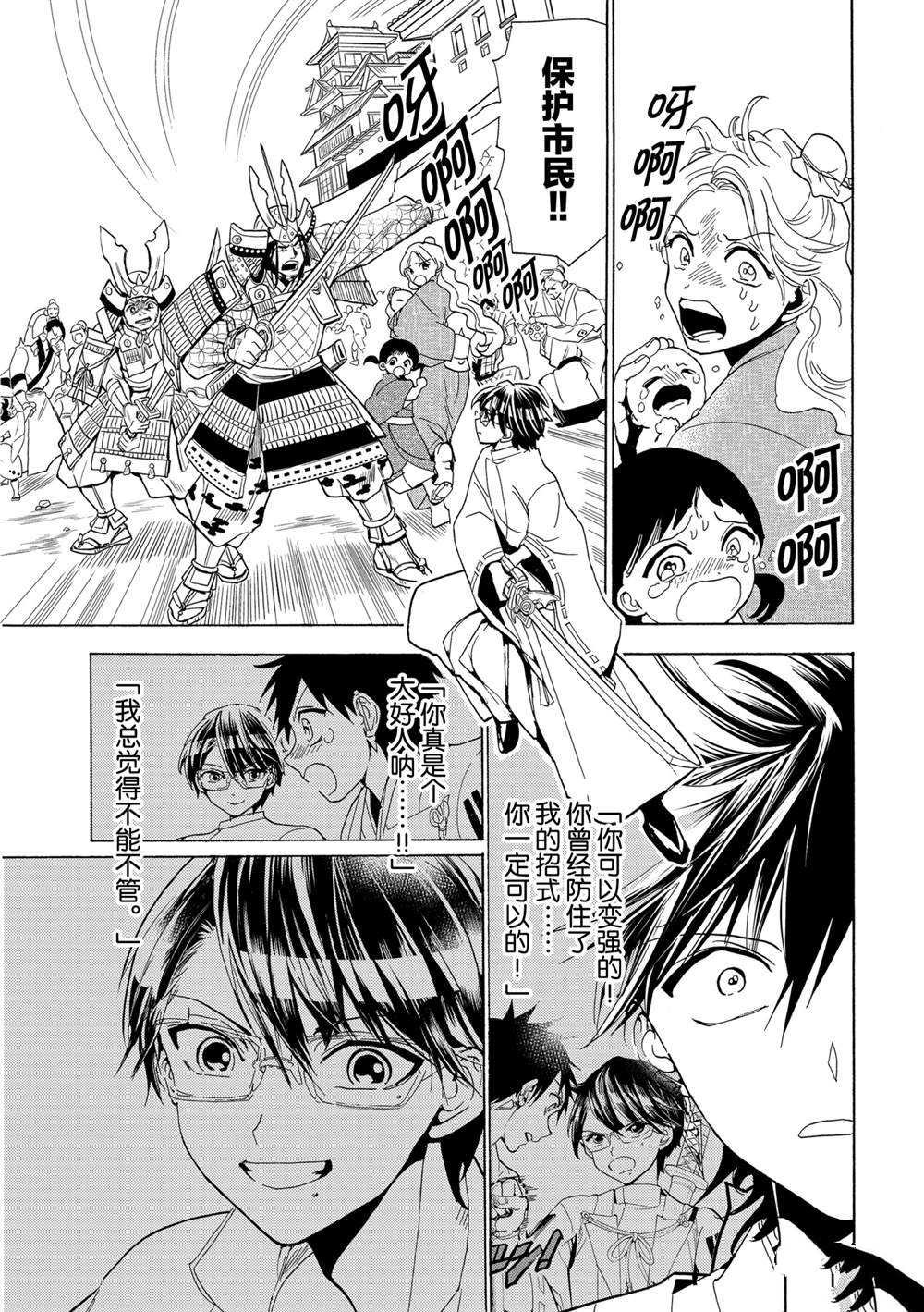 第119话 试看版