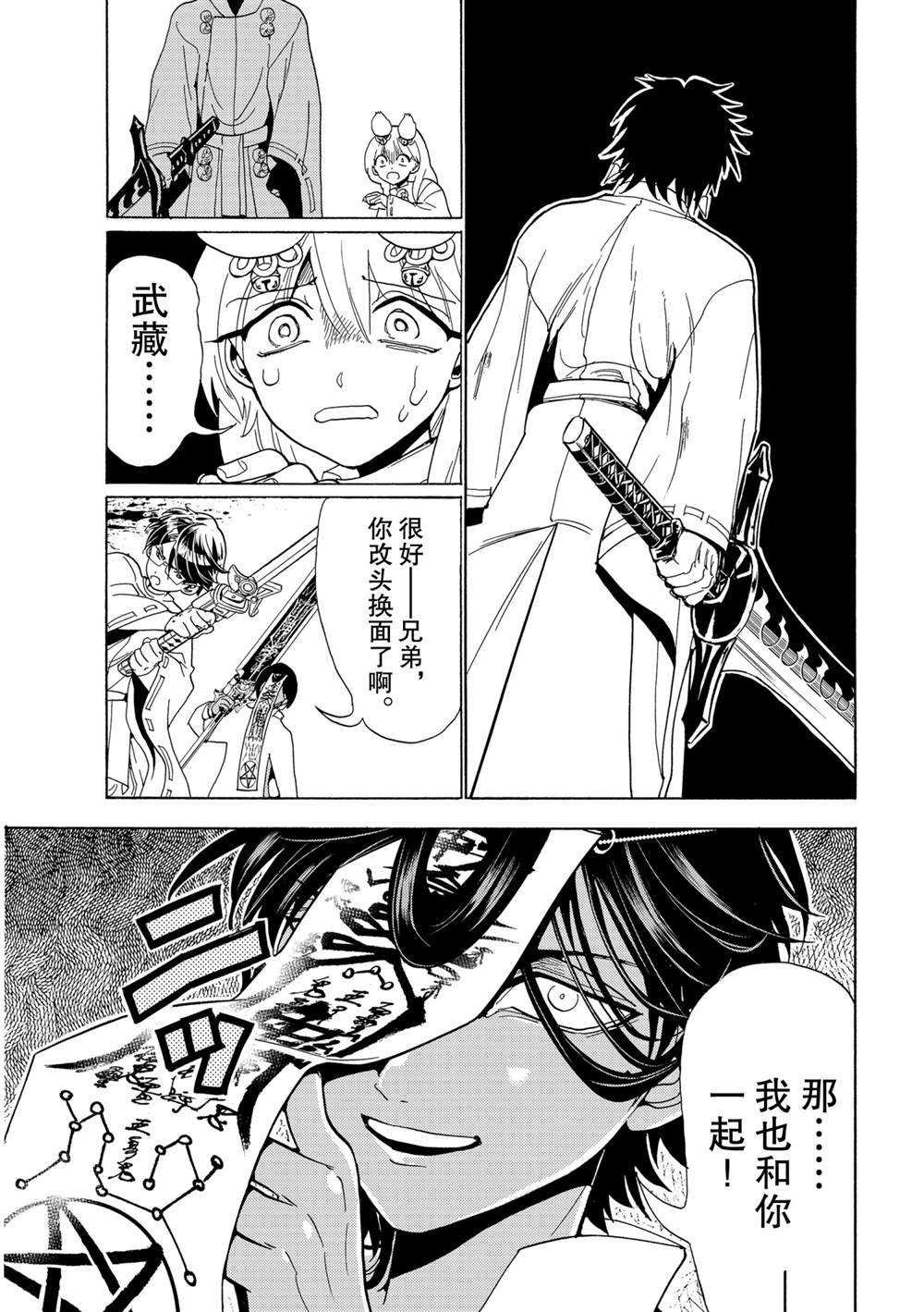 第119话 试看版