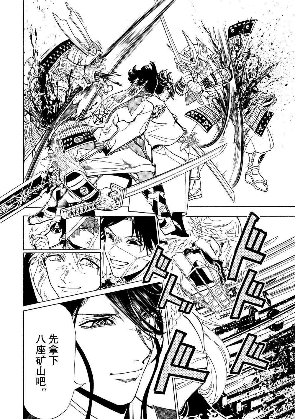 第119话 试看版