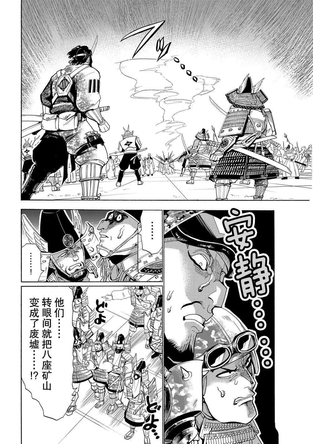 第119话 试看版
