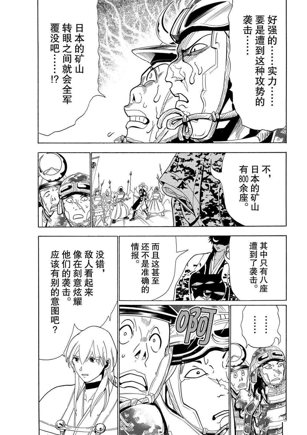 第119话 试看版