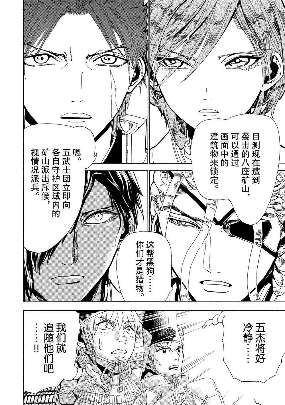 第119话 试看版