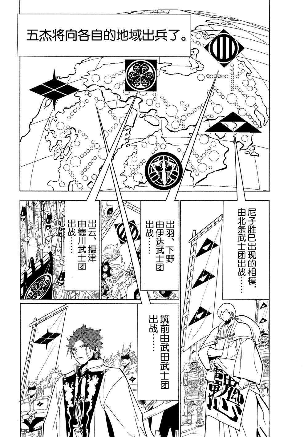 第119话 试看版