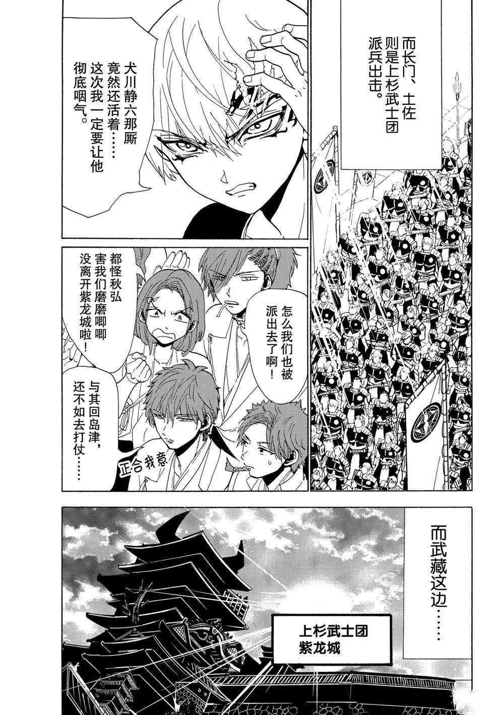 第119话 试看版