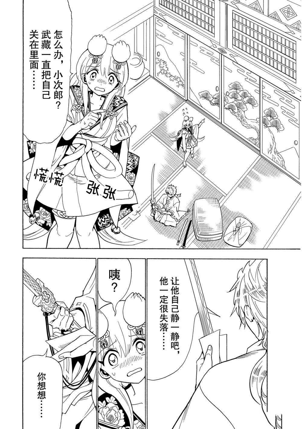 第119话 试看版