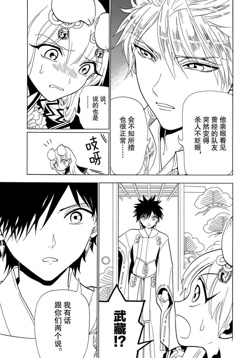 第119话 试看版