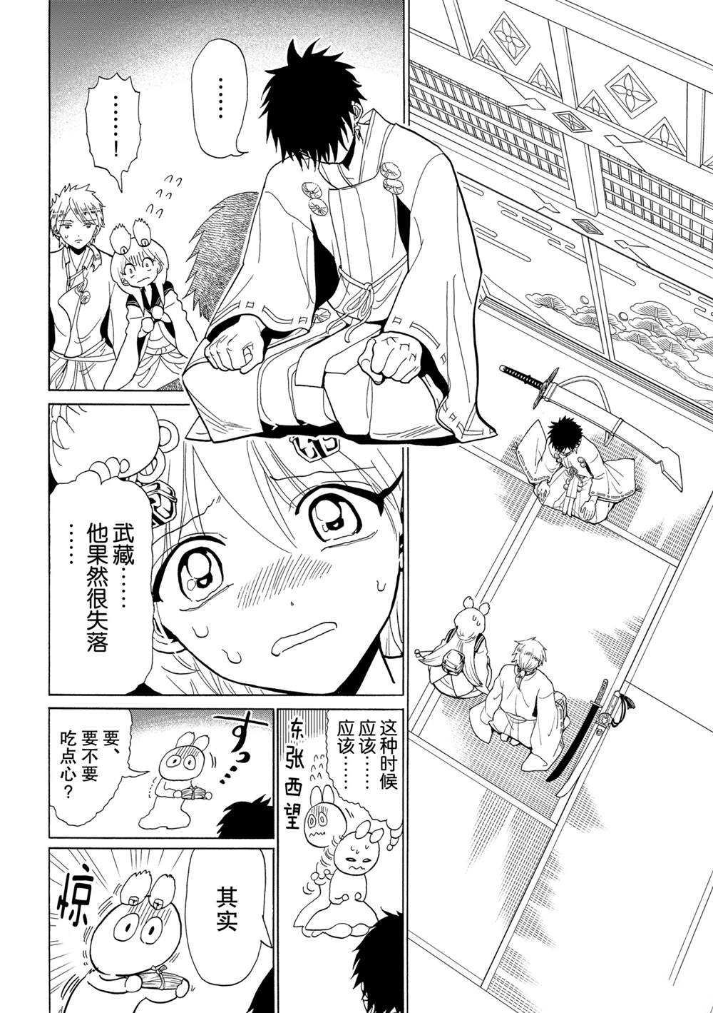 第119话 试看版