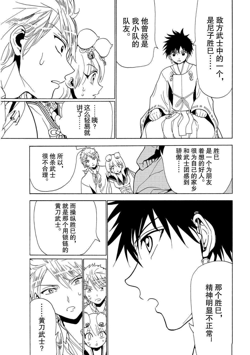 第119话 试看版