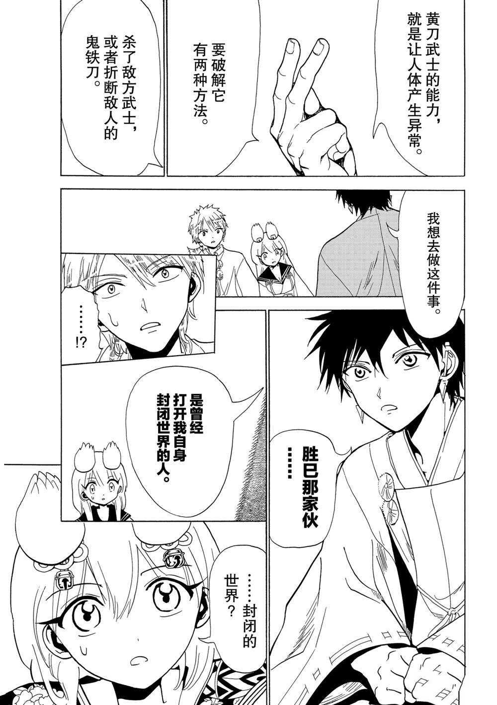 第119话 试看版