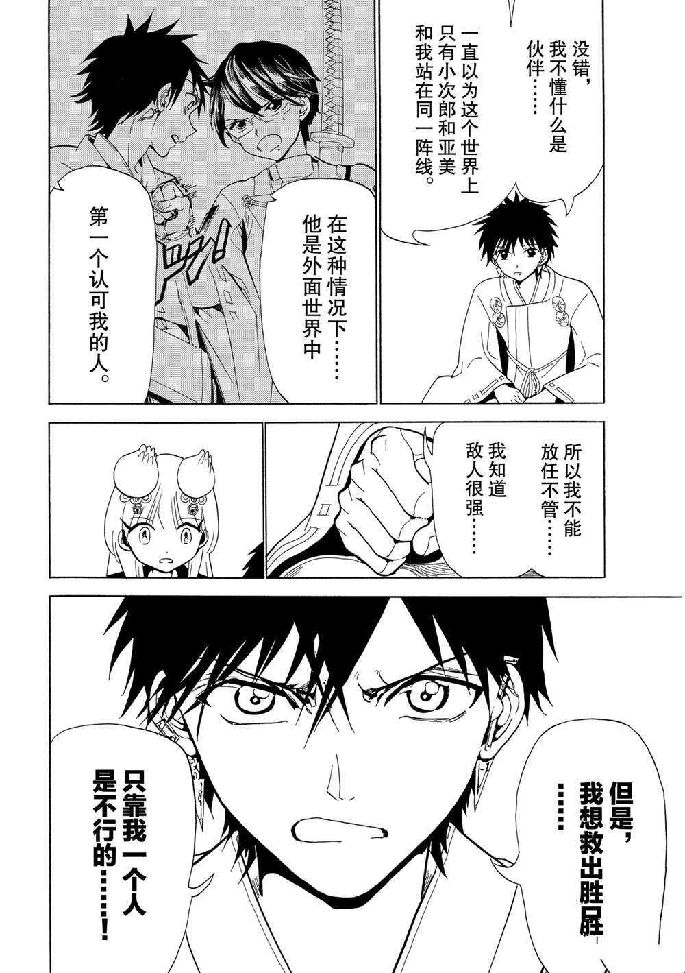 第119话 试看版