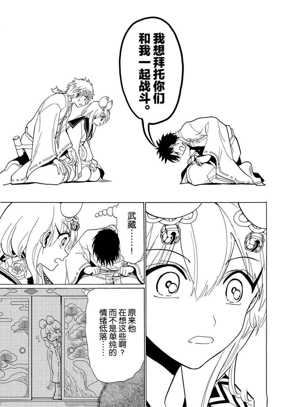 第119话 试看版