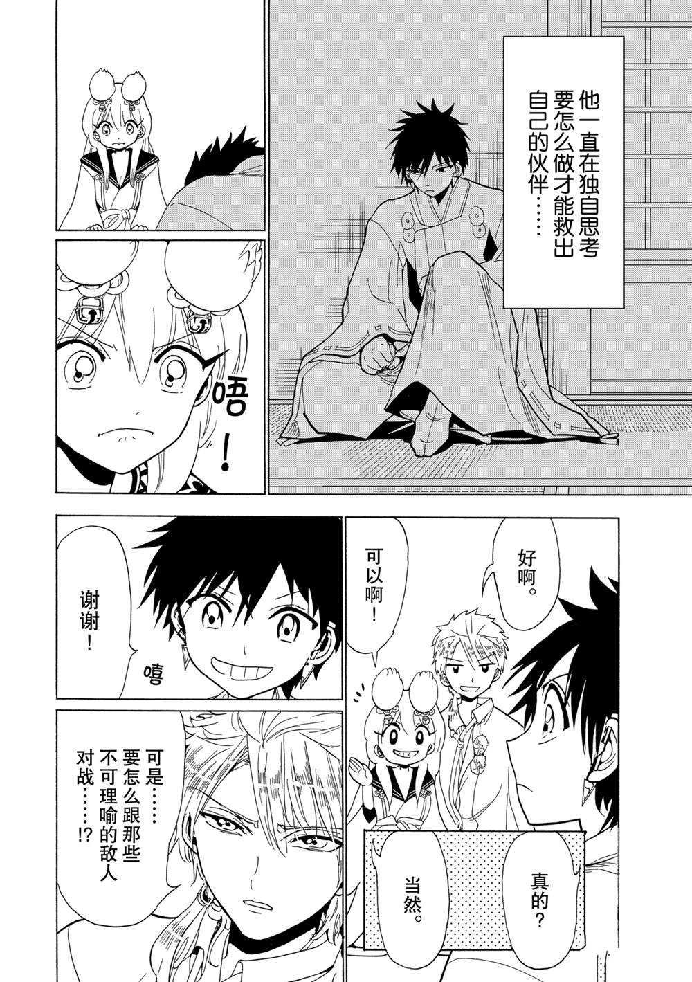 第119话 试看版