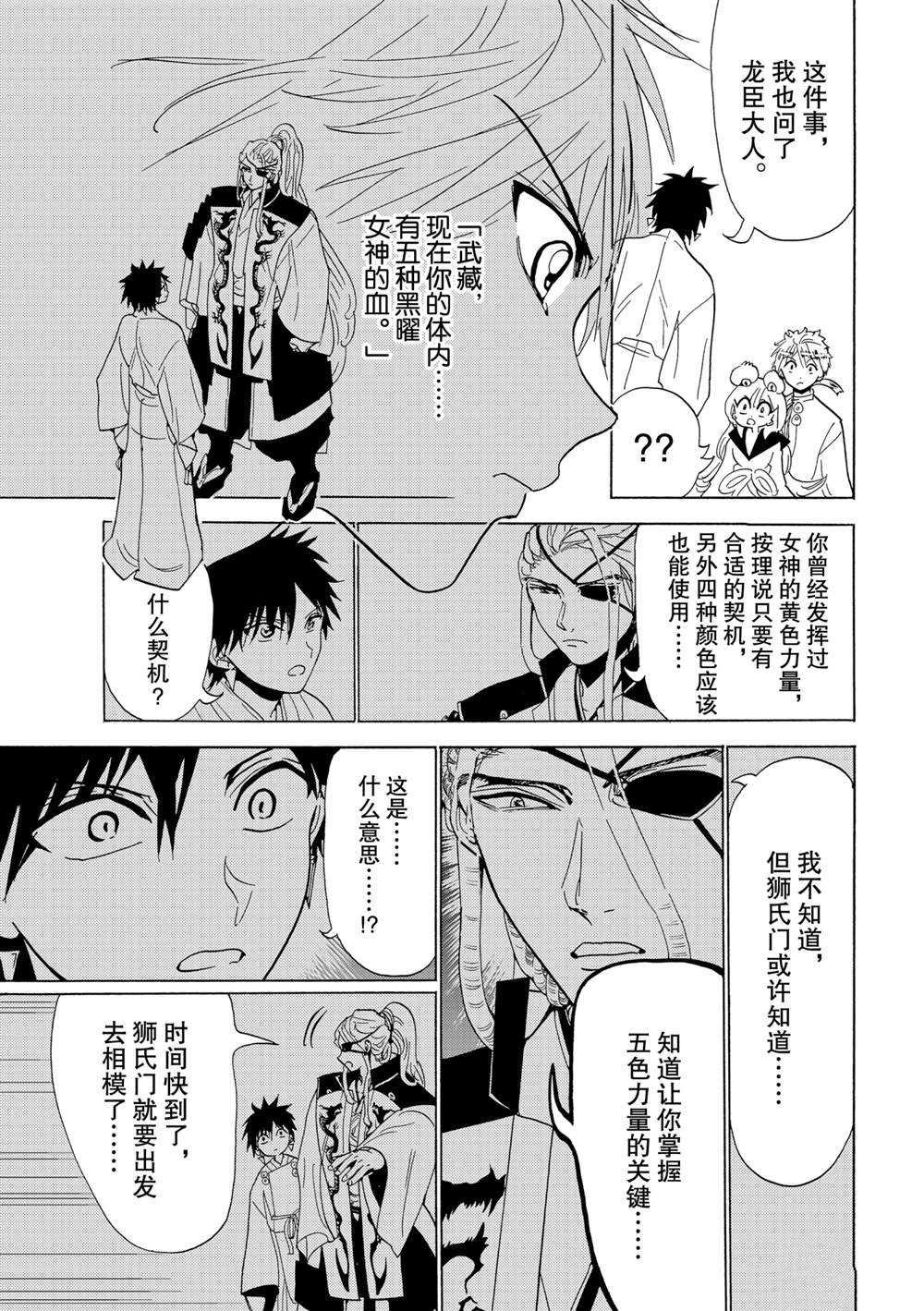 第119话 试看版