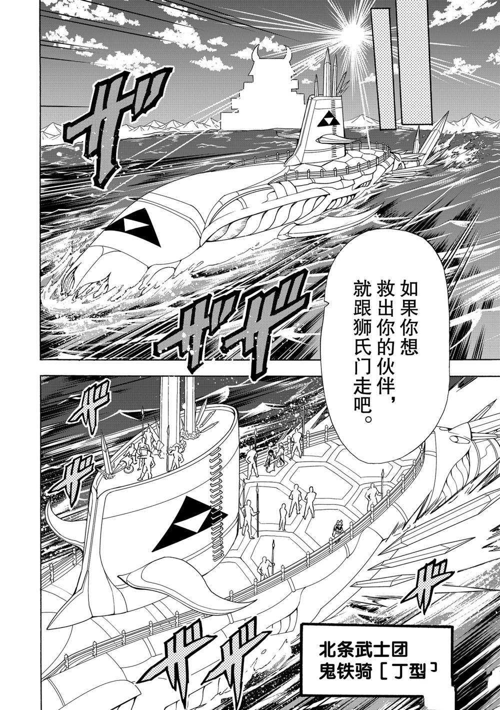 第119话 试看版