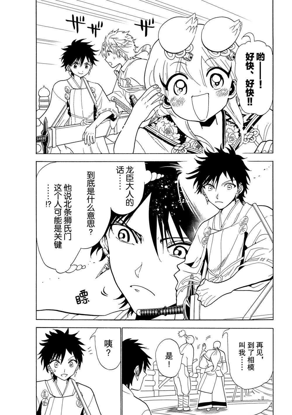 第119话 试看版
