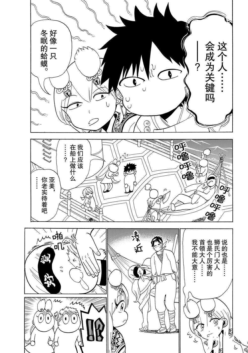 第119话 试看版