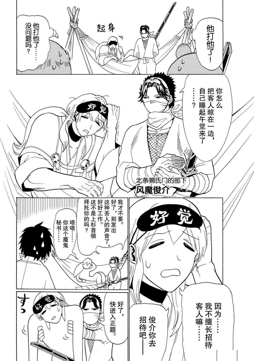 第119话 试看版