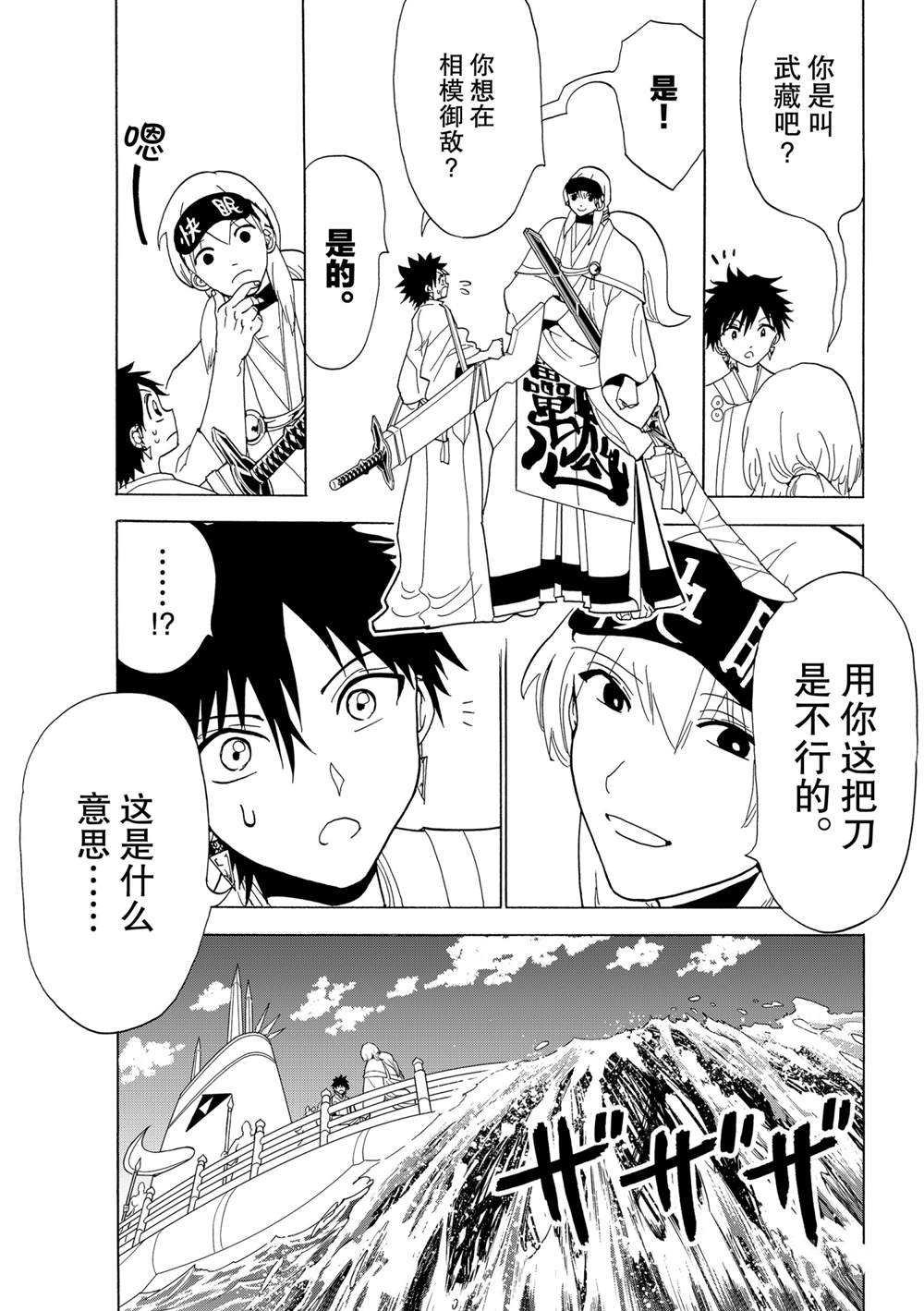 第119话 试看版