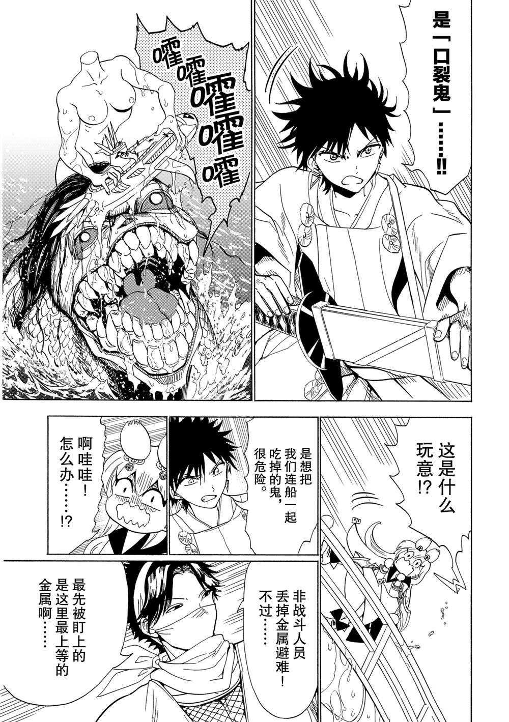 第119话 试看版
