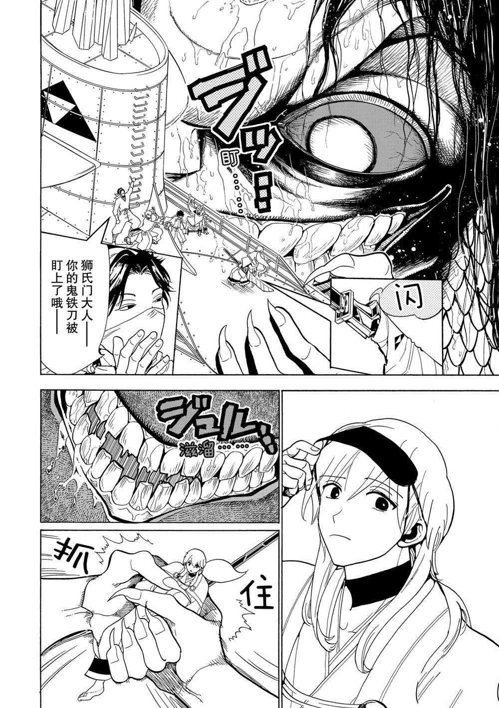 第119话 试看版