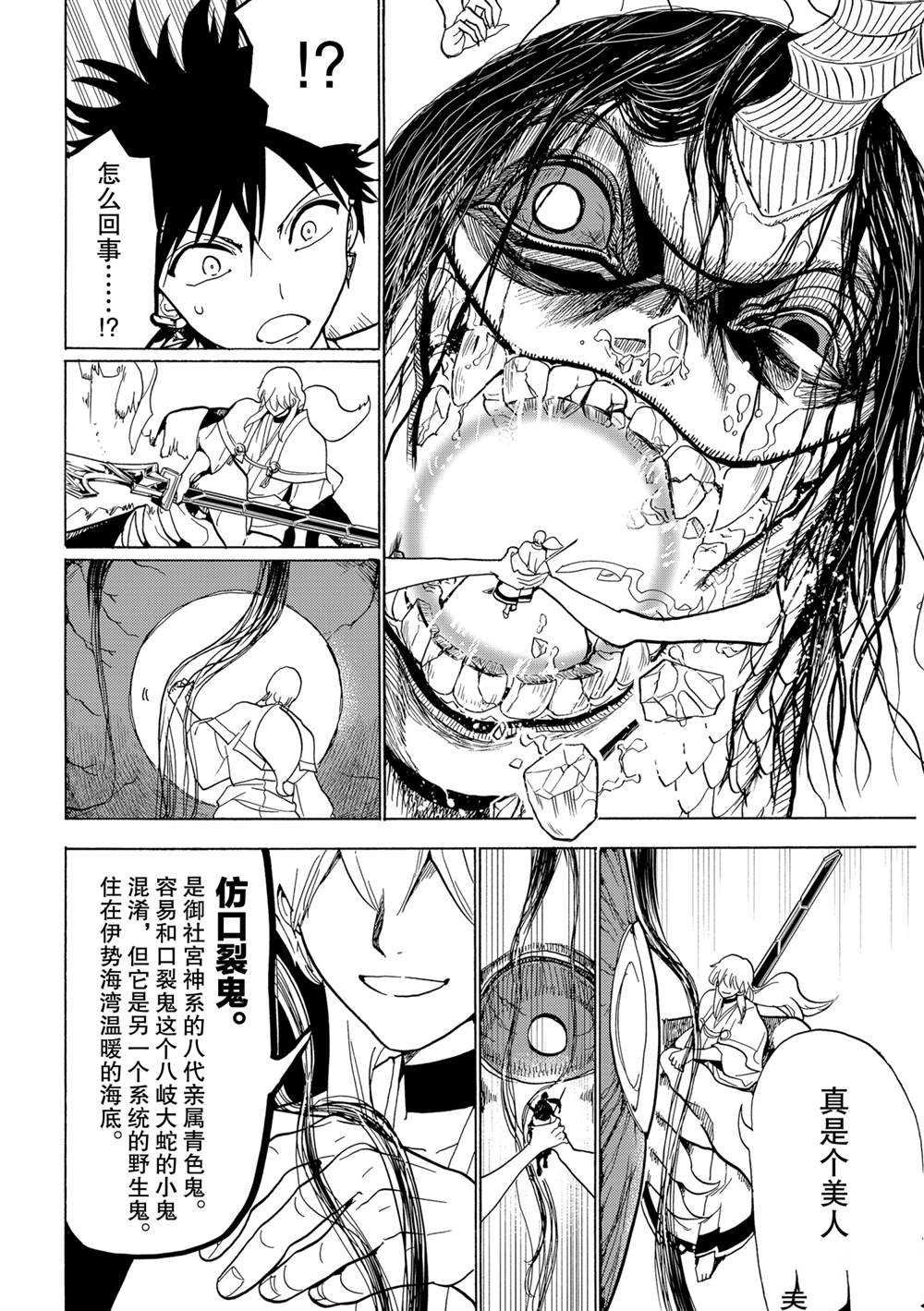 第119话 试看版