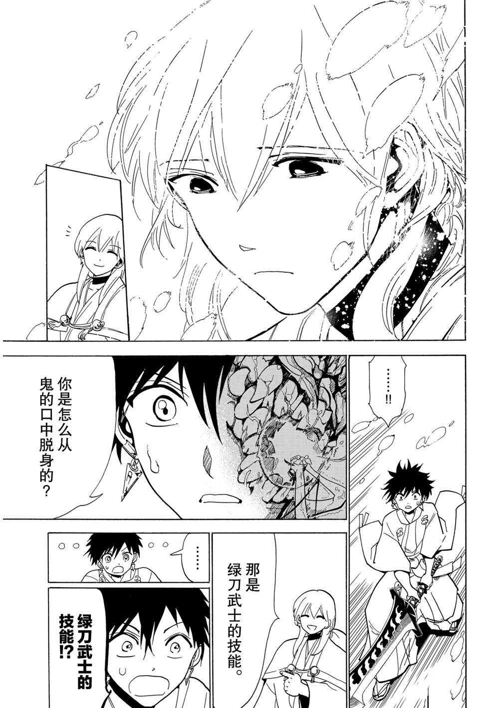 第119话 试看版