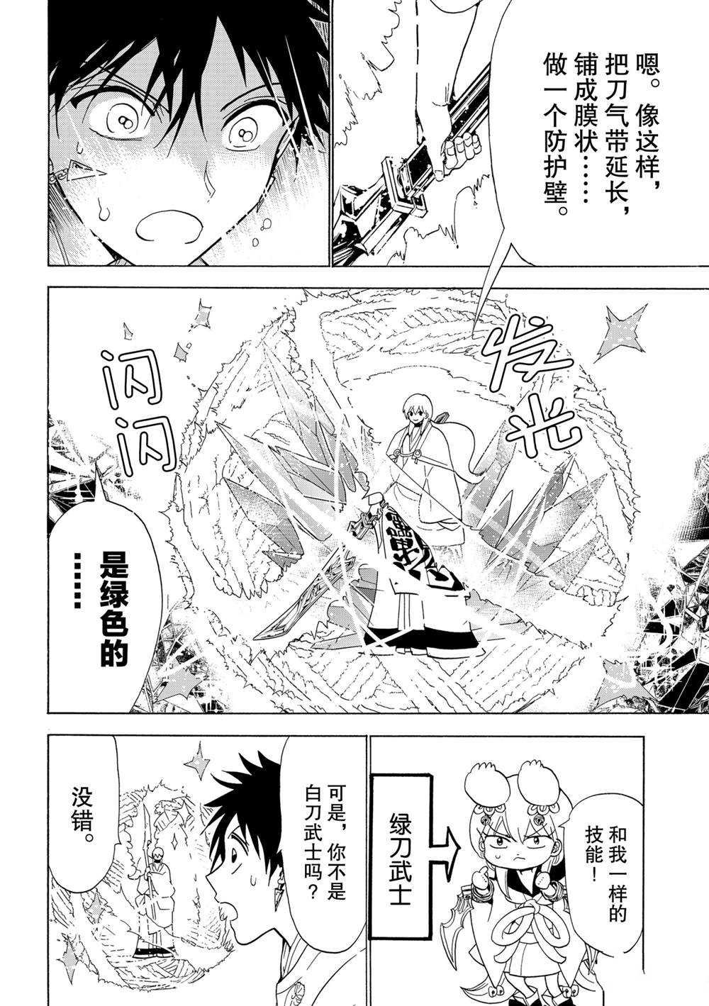 第119话 试看版