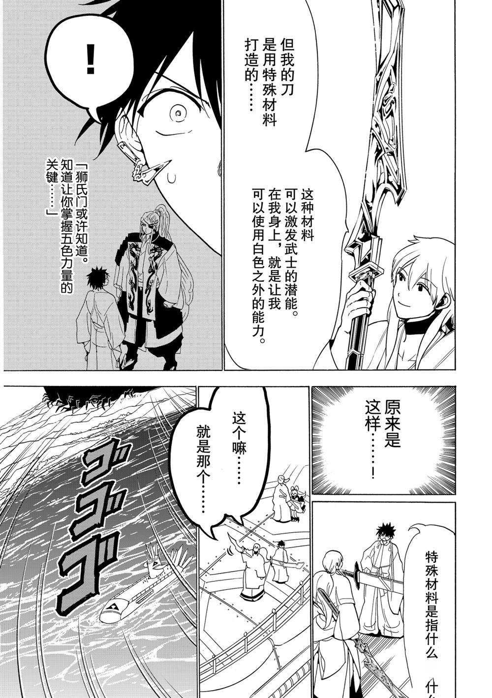 第119话 试看版