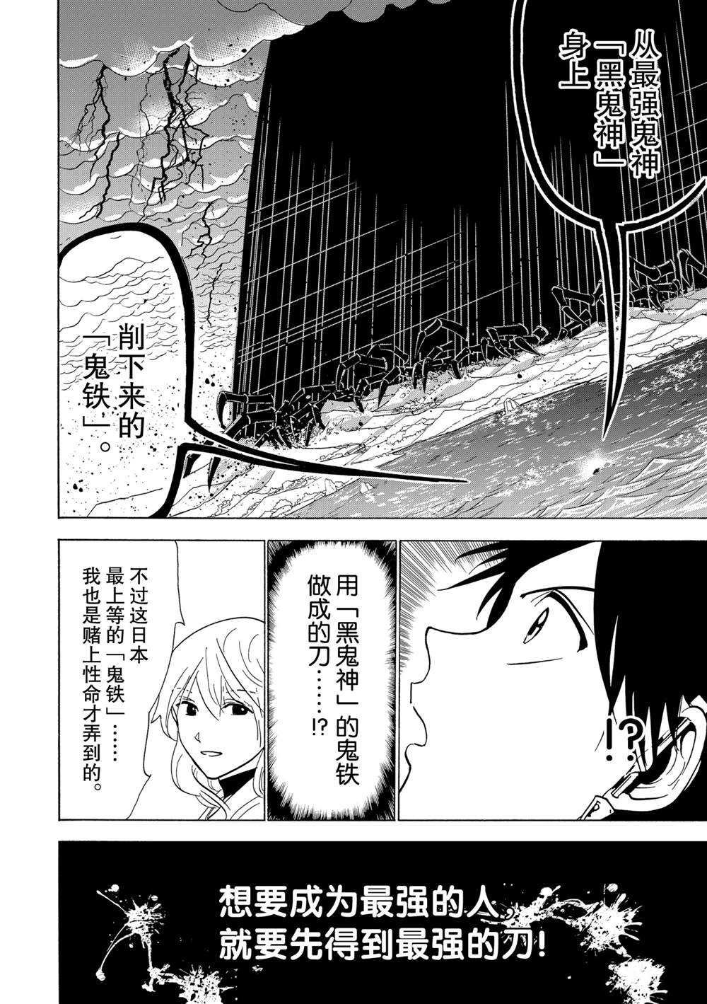 第119话 试看版