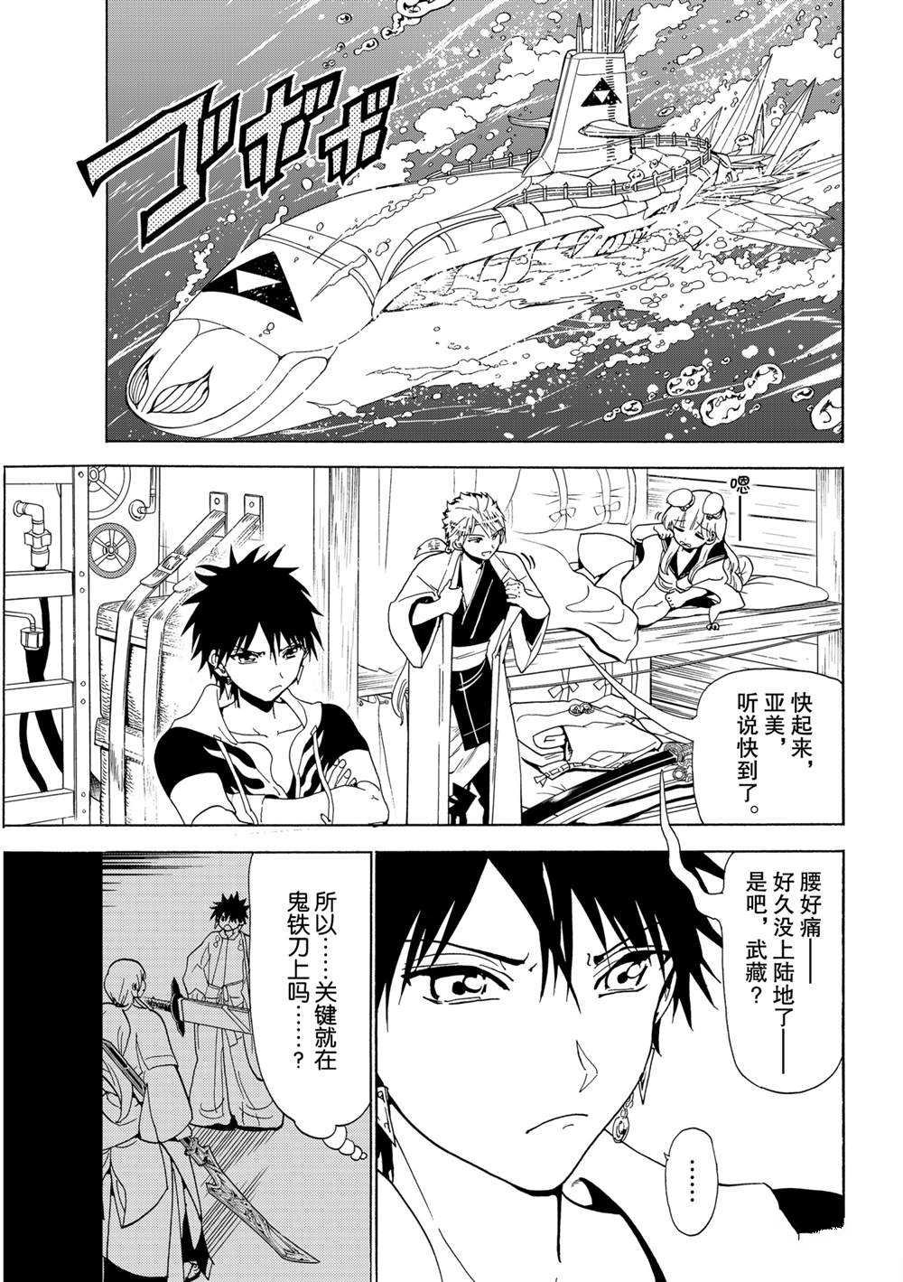 第120话 试看版