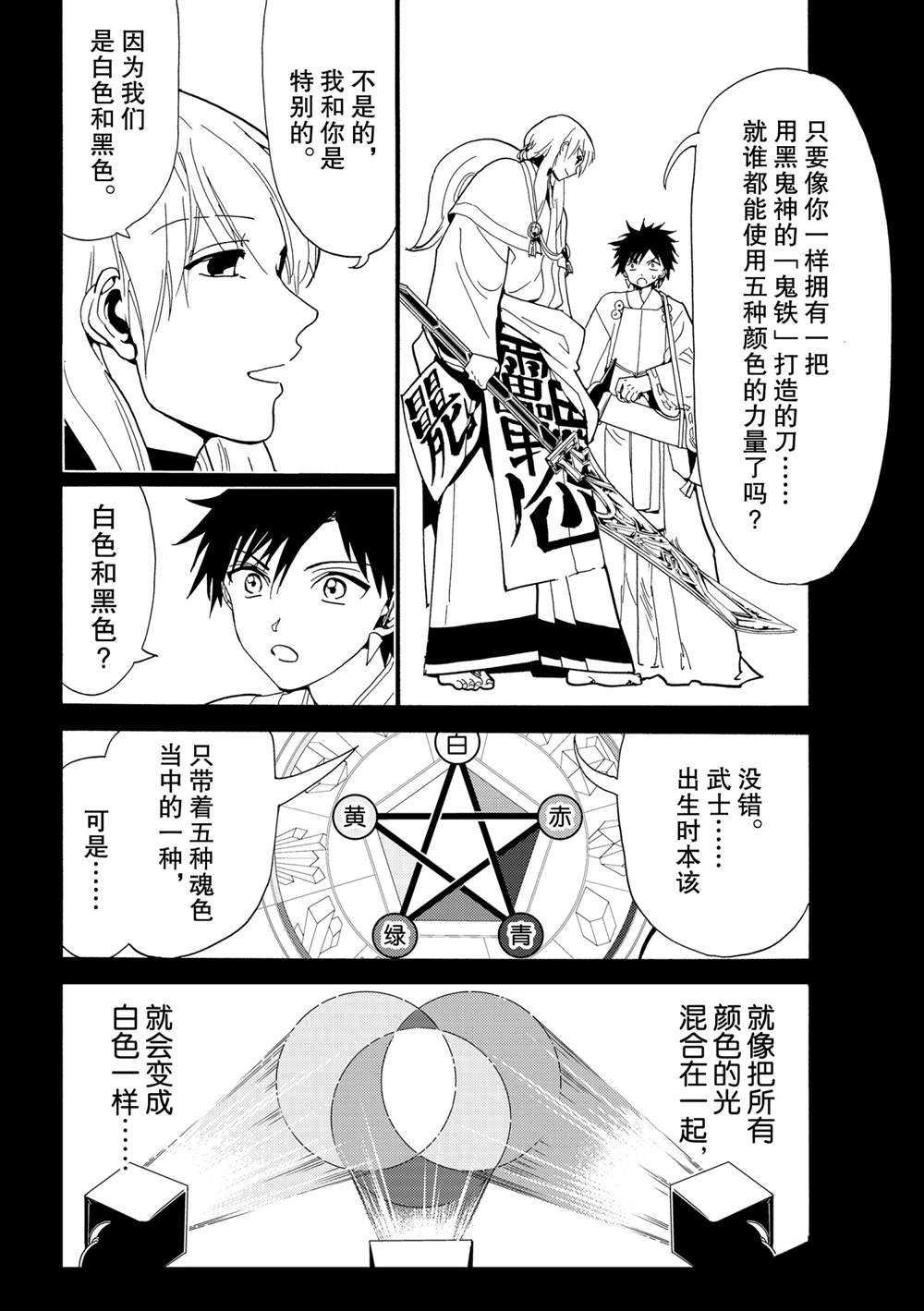 第120话 试看版