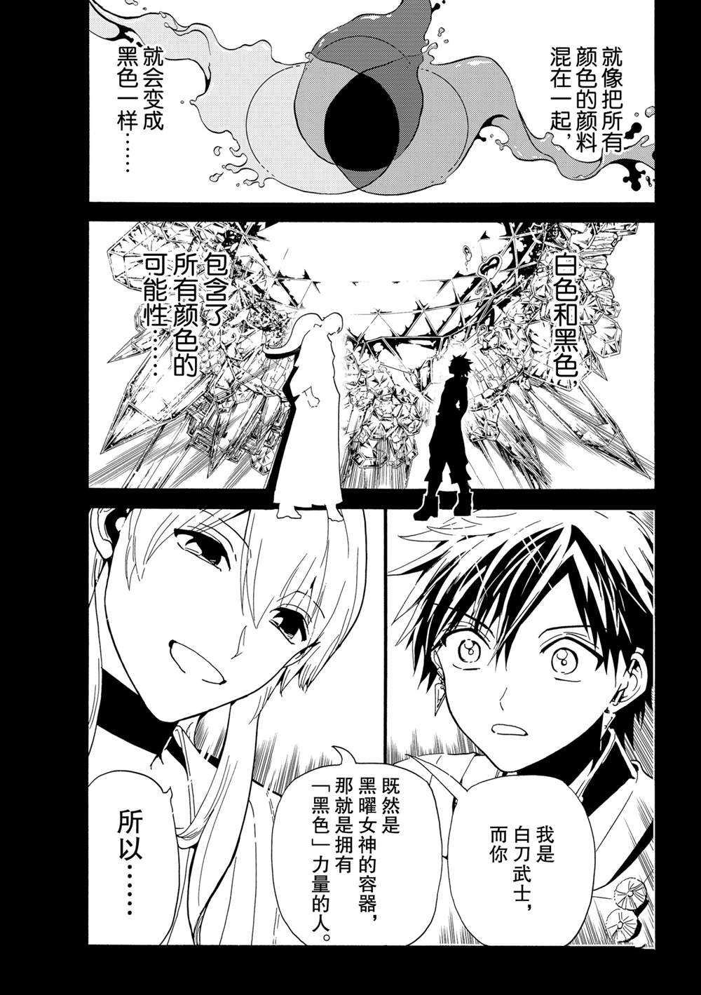 第120话 试看版