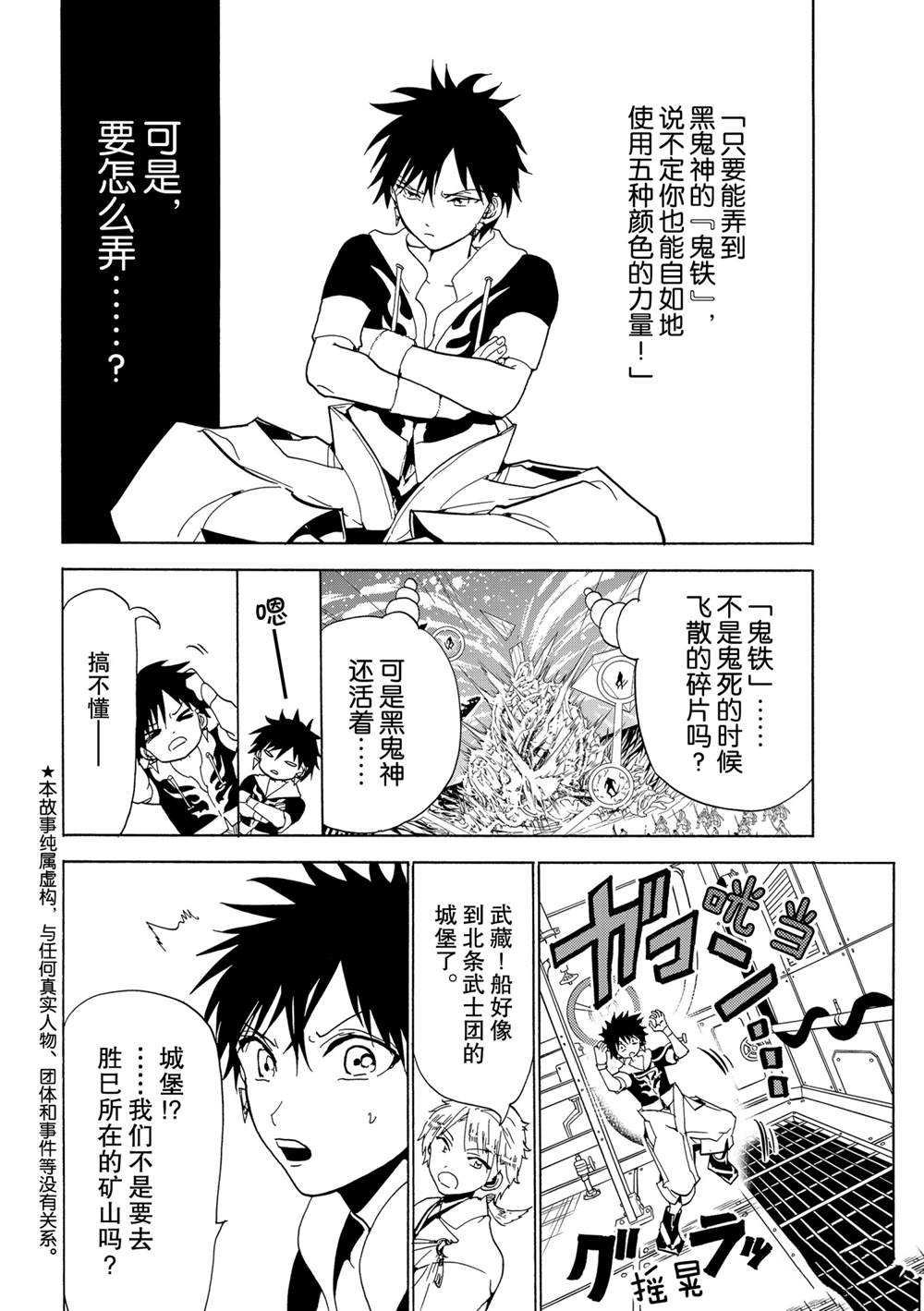 第120话 试看版