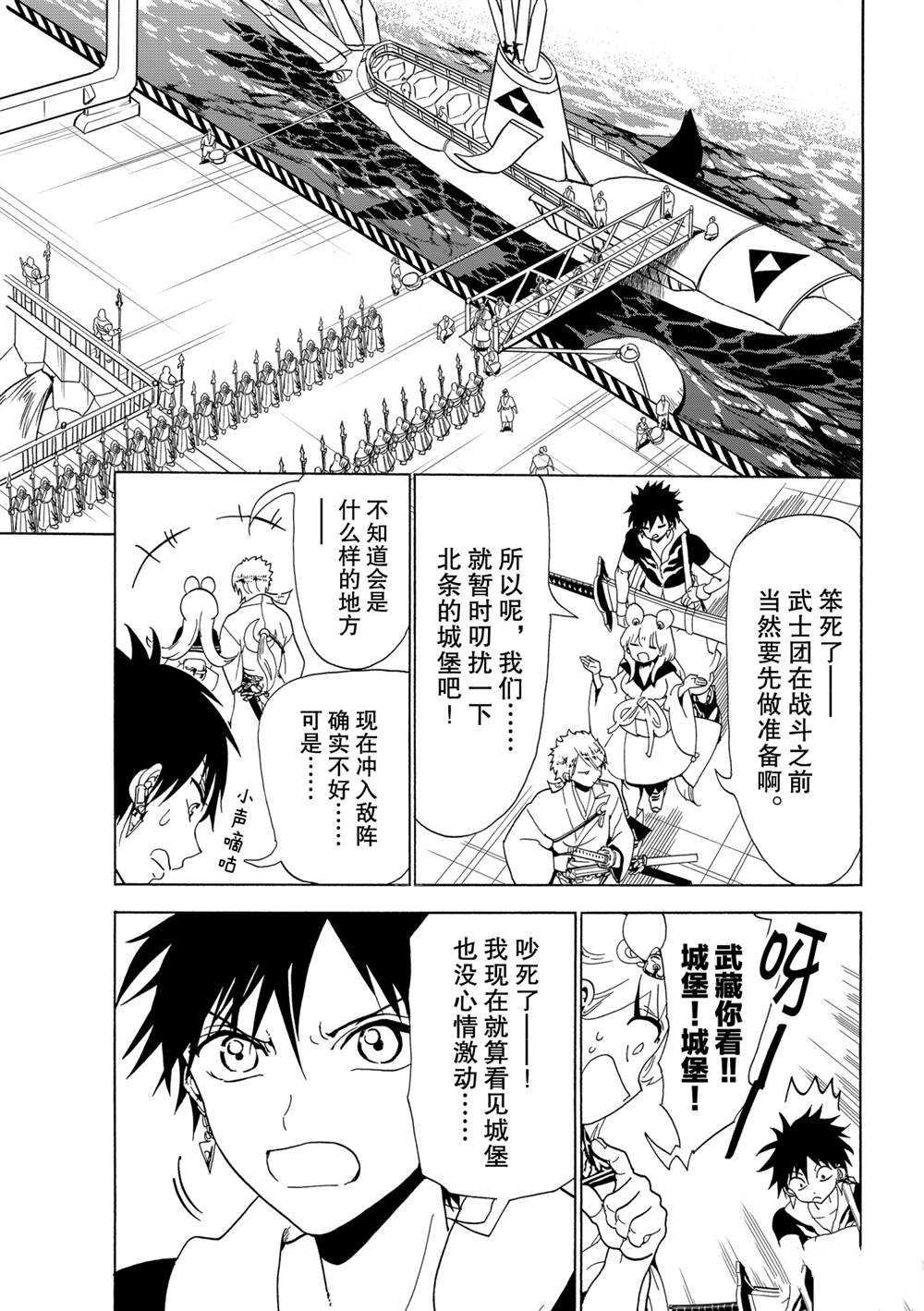 第120话 试看版