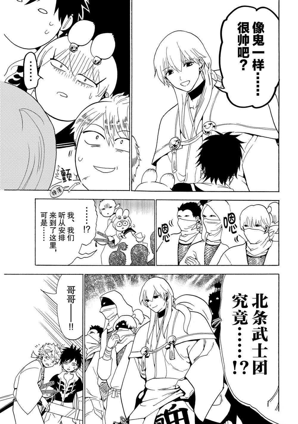 第120话 试看版