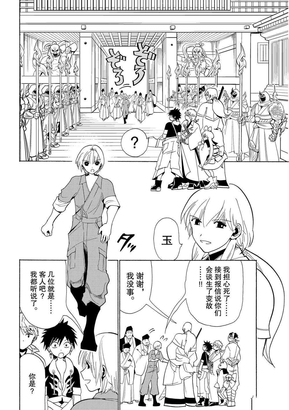 第120话 试看版