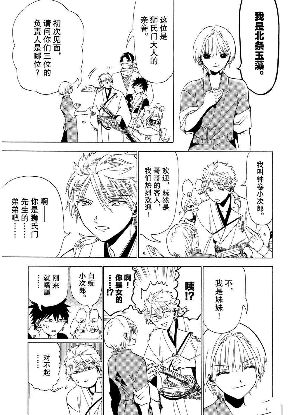 第120话 试看版