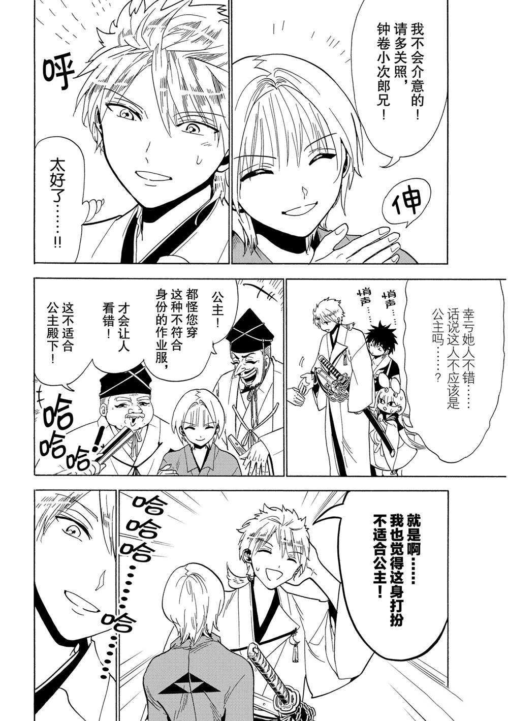 第120话 试看版